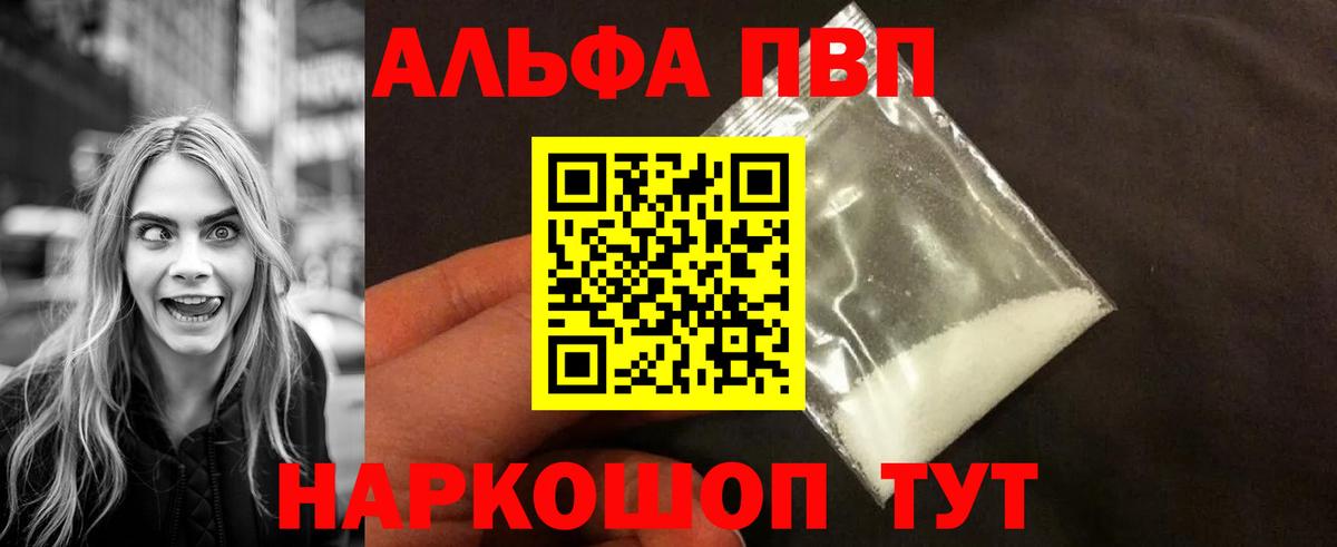 A PVP СК КРИС  магазин продажи   Вход с VPN  Alpha-PVP  Карабулак  Alfa_PVP СК 