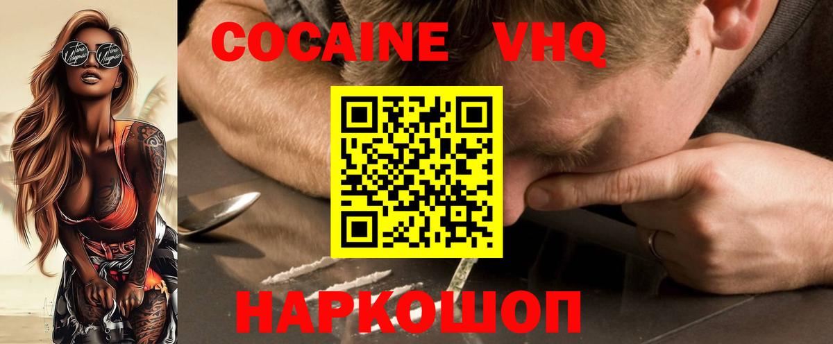 Карабулак  COCAIN  COCAIN VHQ  Вход с VPN  КОКАИН 99% 