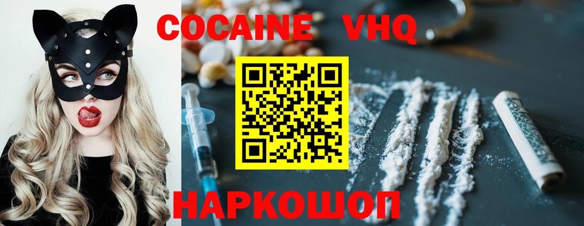 КОКАИН 97% Карабулак