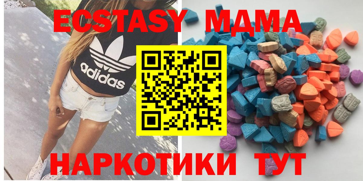 Карабулак  Экстази 280мг  Экстази  Вход с VPN 