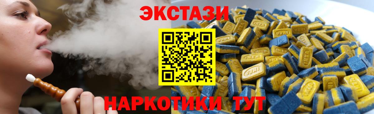 ЭКСТАЗИ XTC Карабулак