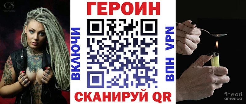 Героин Heroin даркнет сайт Карабулак