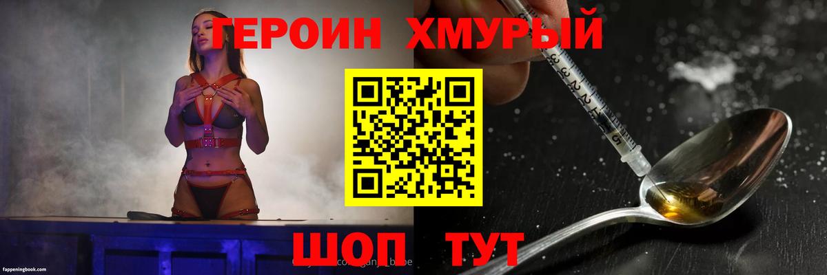 Карабулак  ГЕРОИН герыч  Вход с VPN 