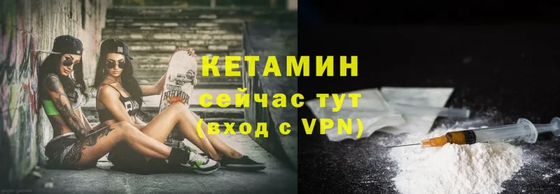 КЕТАМИН VHQ  как найти закладки  Карабулак 