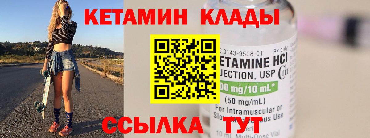 Кетамин ketamine  Вход с VPN  Карабулак  КЕТАМИН VHQ 
