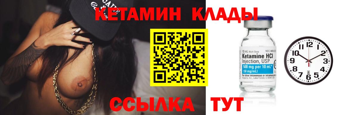 КЕТАМИН VHQ Карабулак
