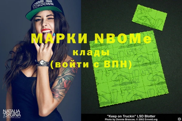 метамфетамин Белокуриха