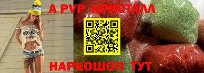 ALPHA-PVP Бийск