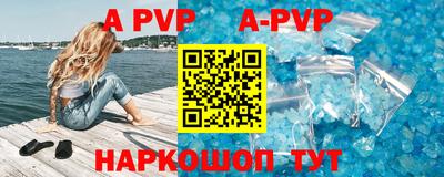 ALPHA-PVP Бийск