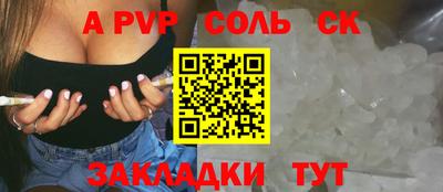ALPHA-PVP Бийск