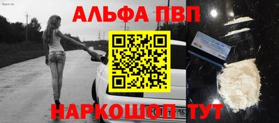 Альфа ПВП Берёзовский