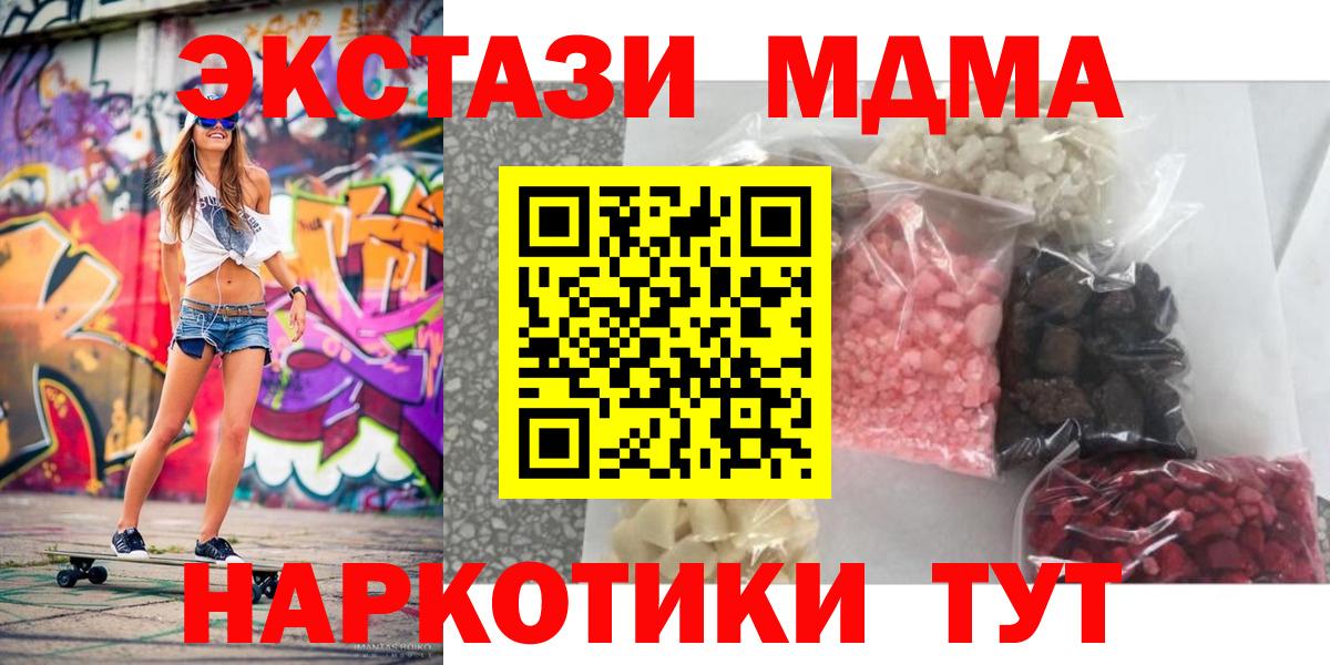 Карабулак  МДМА кристаллы  Вход с VPN  MDMA VHQ 