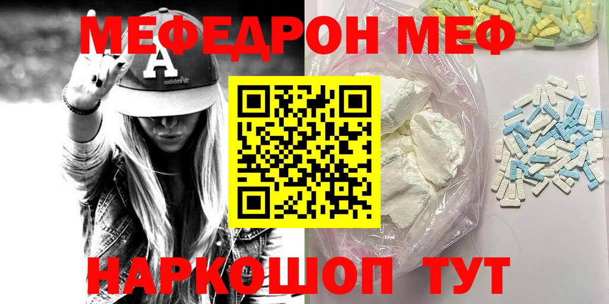 A PVP СОЛЬ кристаллы  Гашиш  Вход с VPN  Меф МЯУ МЯУ  Меф МЯУ МЯУ   Канабис  Лсд 25  Карабулак  Кокаин 