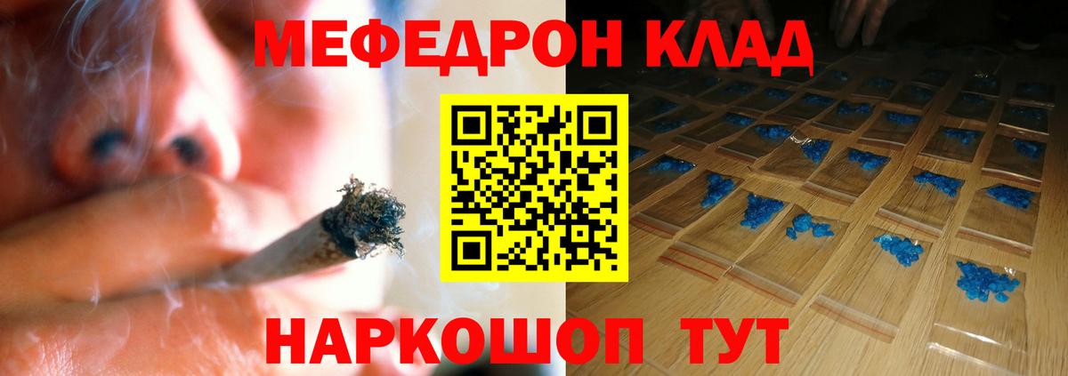 МЯУ-МЯУ 4 MMC  МЕФ  Карабулак  Вход с VPN  Меф мука 