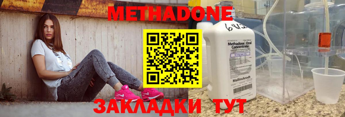 Метадон кристалл  omg ТОР  Карабулак  Вход с VPN  МЕТАДОН VHQ 