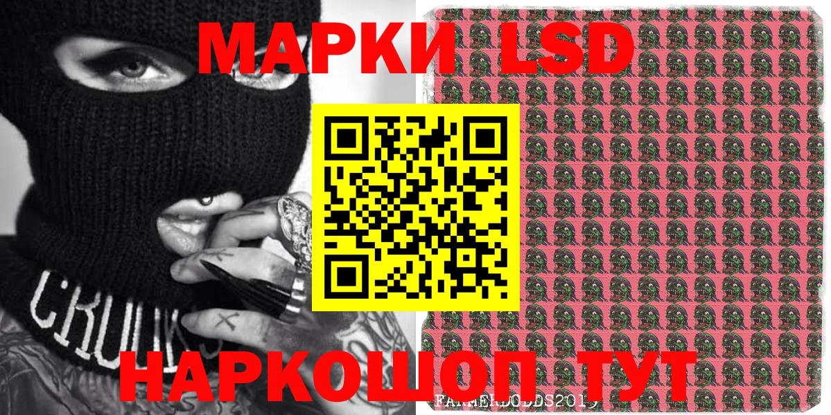 Карабулак  Марки 25I-NBOMe 1,8мг  Вход с VPN 