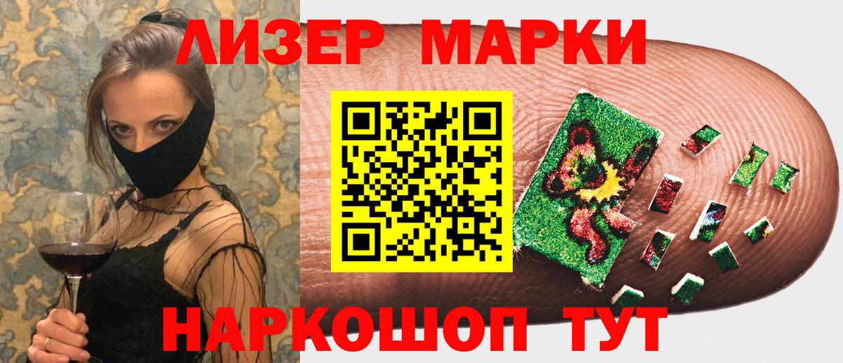 Наркотические марки 1,8мг Карабулак