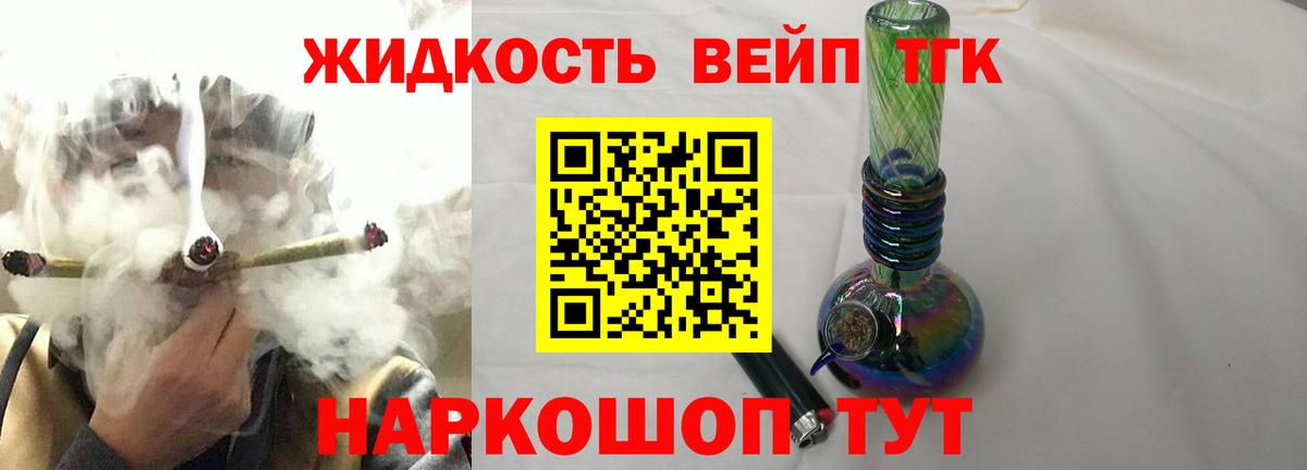 Дистиллят ТГК вейп с тгк Карабулак